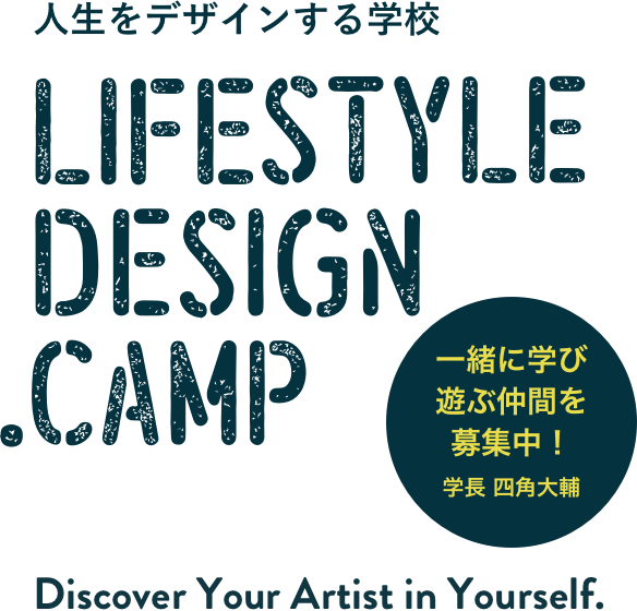Lifestyle Design Camp